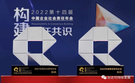 v既是杰出，又是典范！這個(gè)大獎(jiǎng)臺(tái)達(dá)連續(xù)兩年蟬聯(lián)