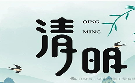 行業(yè) |包裝| 清明節(jié)，來點(diǎn)甜頭，更有勁頭