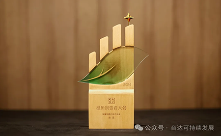 榮登工業(yè)制造業(yè)雙碳行動力三甲！臺達(dá)ESG實(shí)績再獲權(quán)威認(rèn)可